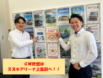 ＧＷ展示会開催！！